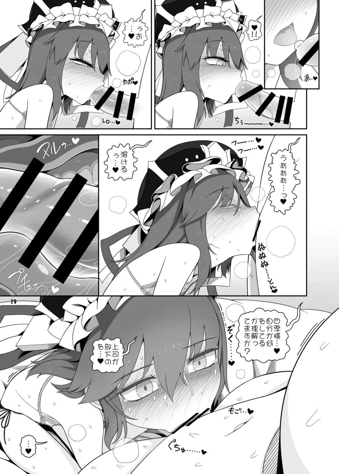 [Yassy] VR Enma Fhentai - Page 19