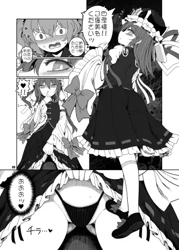 [Yassy] VR Enma Fhentai - Page 3