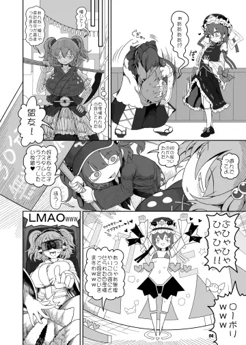 [Yassy] VR Enma Fhentai - Page 4