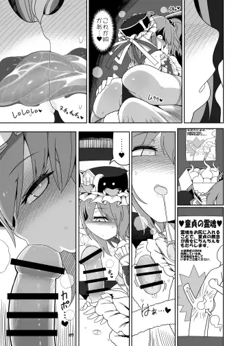 [Yassy] VR Enma Fhentai - Page 7