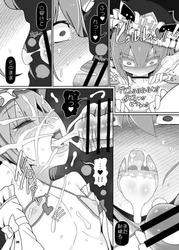 [Yassy] VR Enma Fhentai - Page 9