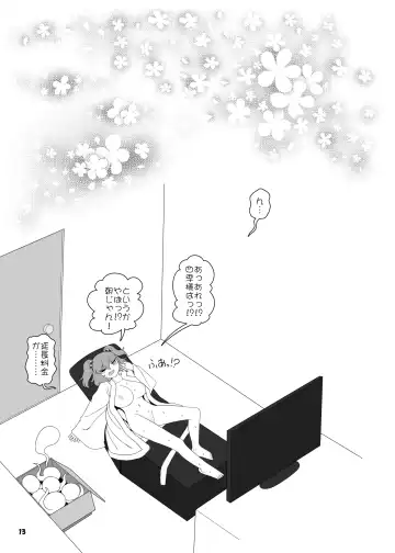 [Yassy] VR Enma Fhentai - Page 13