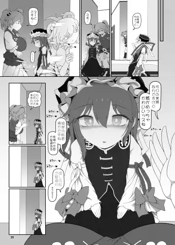 [Yassy] VR Enma Fhentai - Page 15