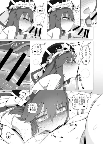 [Yassy] VR Enma Fhentai - Page 19
