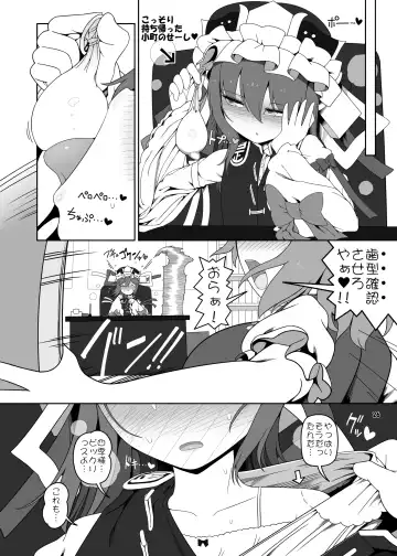 [Yassy] VR Enma Fhentai - Page 26