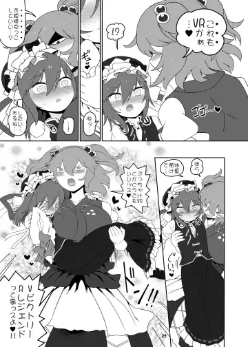 [Yassy] VR Enma Fhentai - Page 27