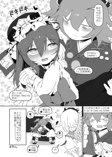 [Yassy] VR Enma Fhentai - Page 28