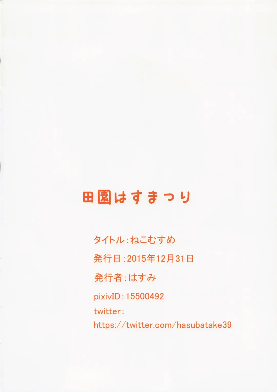 [Hasumi] Neko Musume Junbichuu!! Fhentai - Page 9