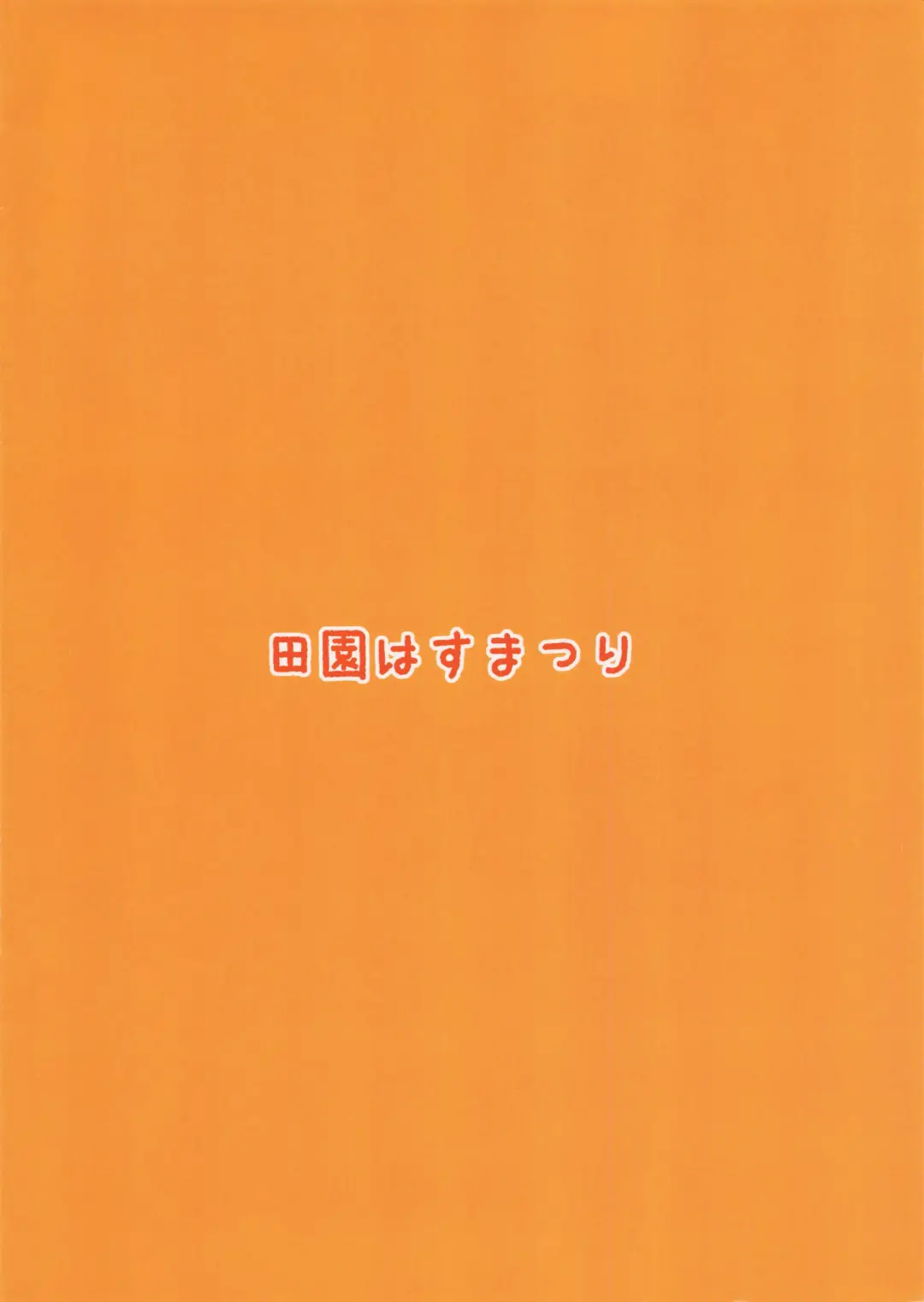 [Hasumi] Neko Musume Junbichuu!! Fhentai - Page 10