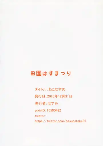 [Hasumi] Neko Musume Junbichuu!! Fhentai - Page 9