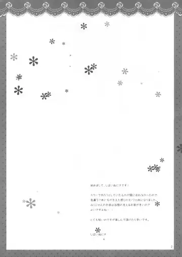 [Niki] Baretara Dame da yo Fhentai - Page 2