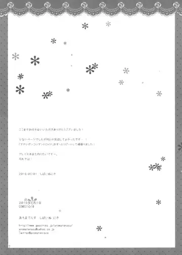 [Niki] Baretara Dame da yo Fhentai - Page 7