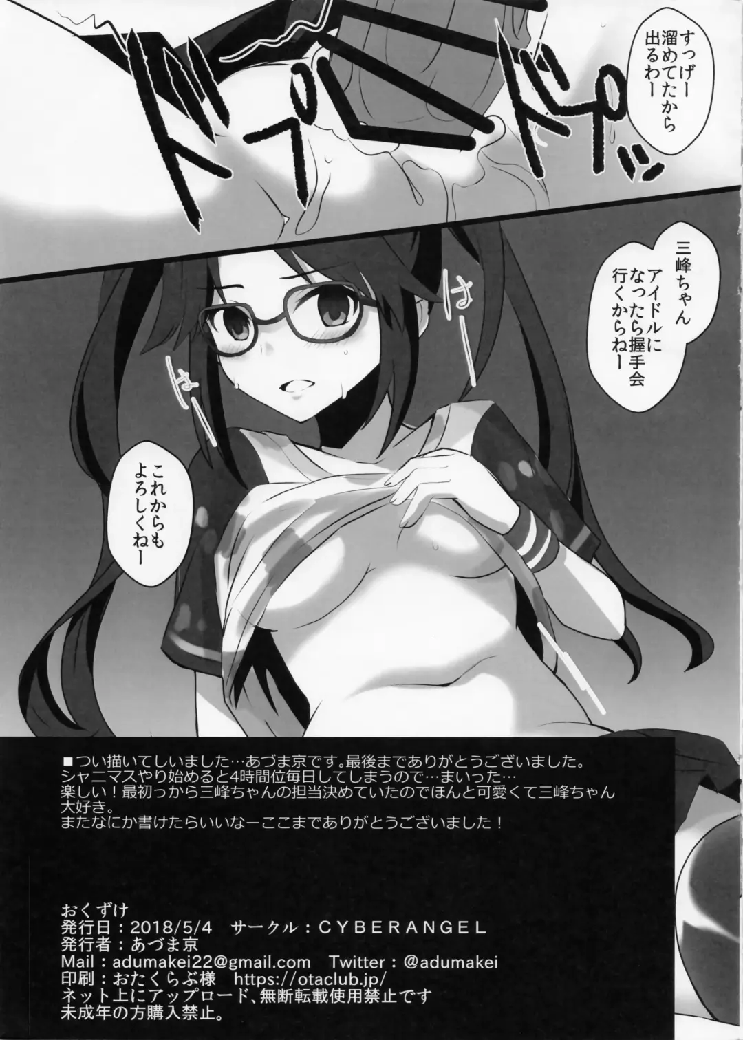 [Aduma Kei] DolOta Nakama ga Idol ni Naru Mae ni Shita Hon Fhentai - Page 7