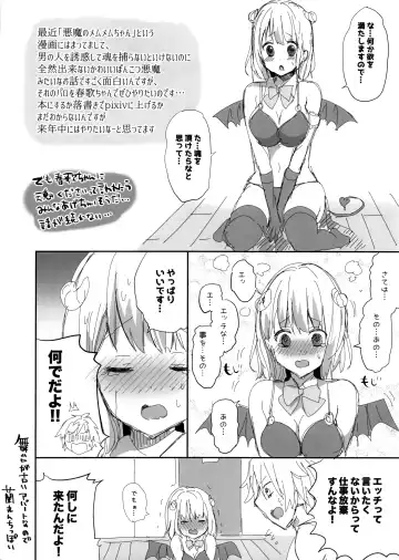 [Serika] C91 CELICA Fhentai - Page 2