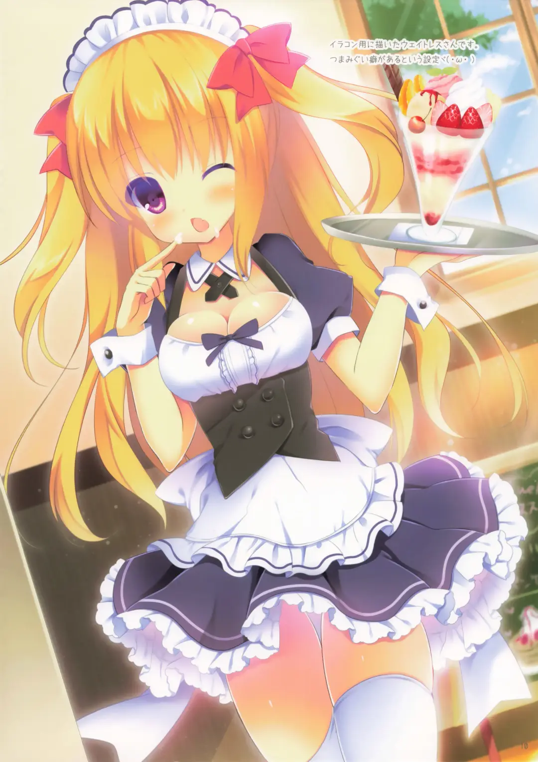 [Niki] Lovely Pop! 5 Fhentai - Page 10