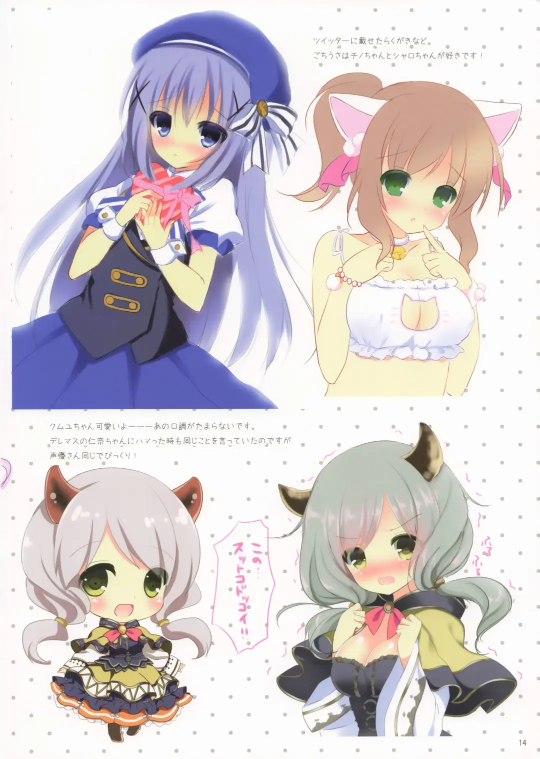 [Niki] Lovely Pop! 5 Fhentai - Page 14