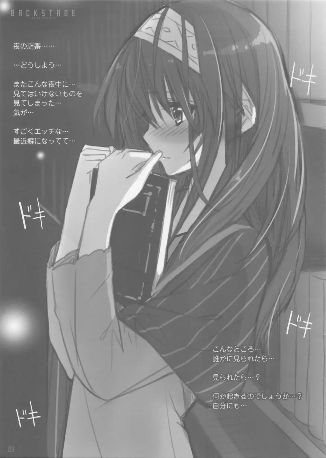 [Tsukigami Luna] BACKSTAGE -FUMIKA SAGISAWA- Fhentai - Page 2