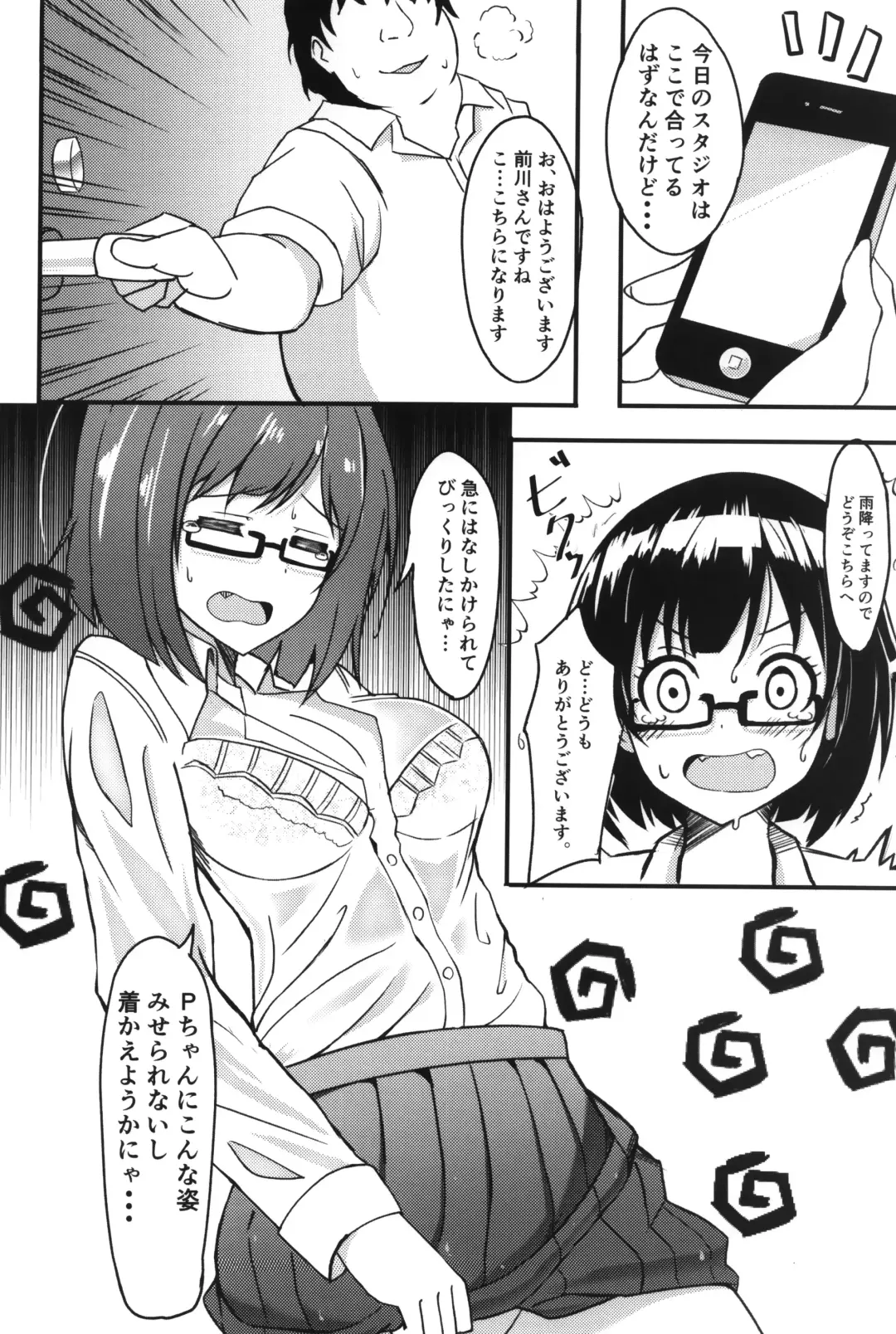 [Fumi] Maekawa Miku no Ienai Himitsu. Fhentai - Page 3
