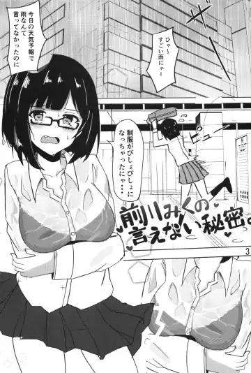 [Fumi] Maekawa Miku no Ienai Himitsu. Fhentai - Page 2