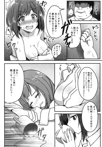 [Fumi] Maekawa Miku no Ienai Himitsu. Fhentai - Page 5