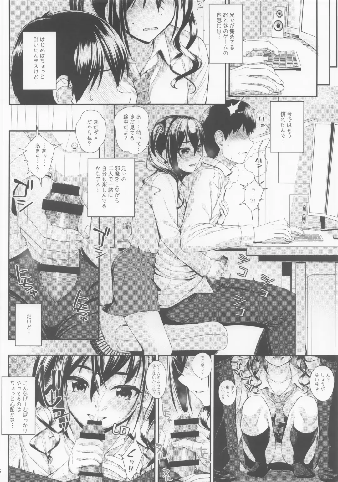 [Nomura Teruya] SHORT&SHORT 04 Nii no GAME Fhentai - Page 27