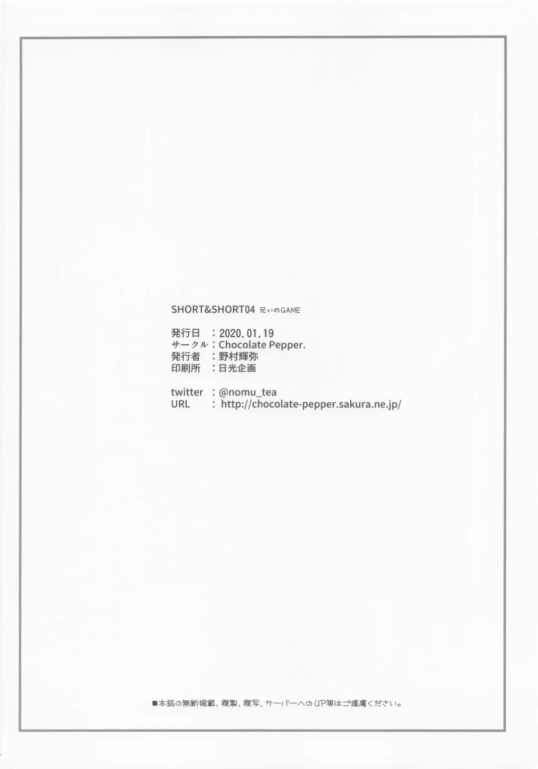 [Nomura Teruya] SHORT&SHORT 04 Nii no GAME Fhentai - Page 29