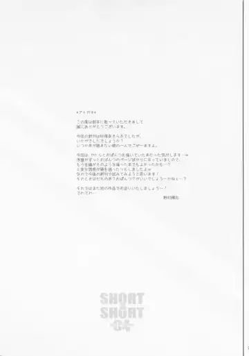 [Nomura Teruya] SHORT&SHORT 04 Nii no GAME Fhentai - Page 28
