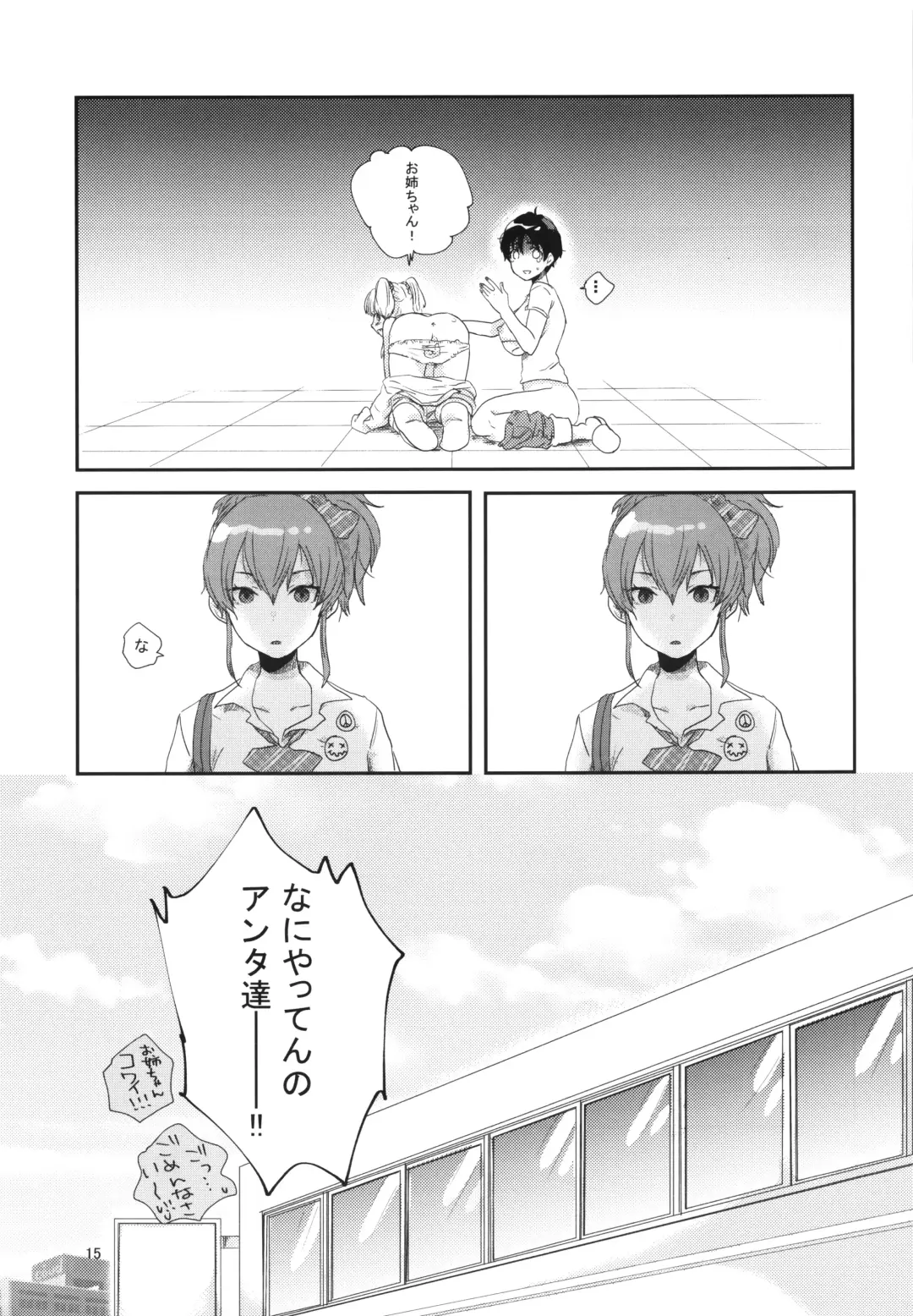 Rakunou Gokko Fhentai - Page 14