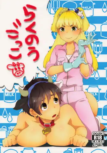 Read Rakunou Gokko - Fhentai