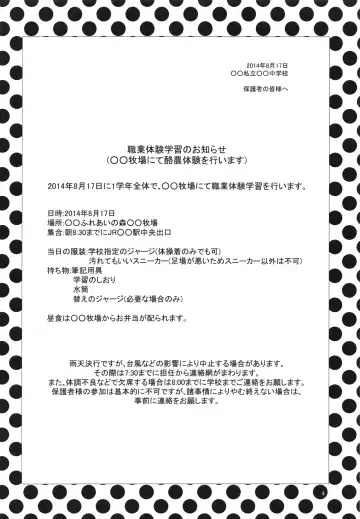 Rakunou Gokko Fhentai - Page 3