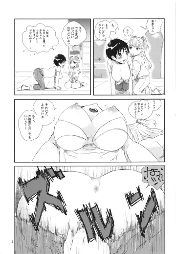 Rakunou Gokko Fhentai - Page 8