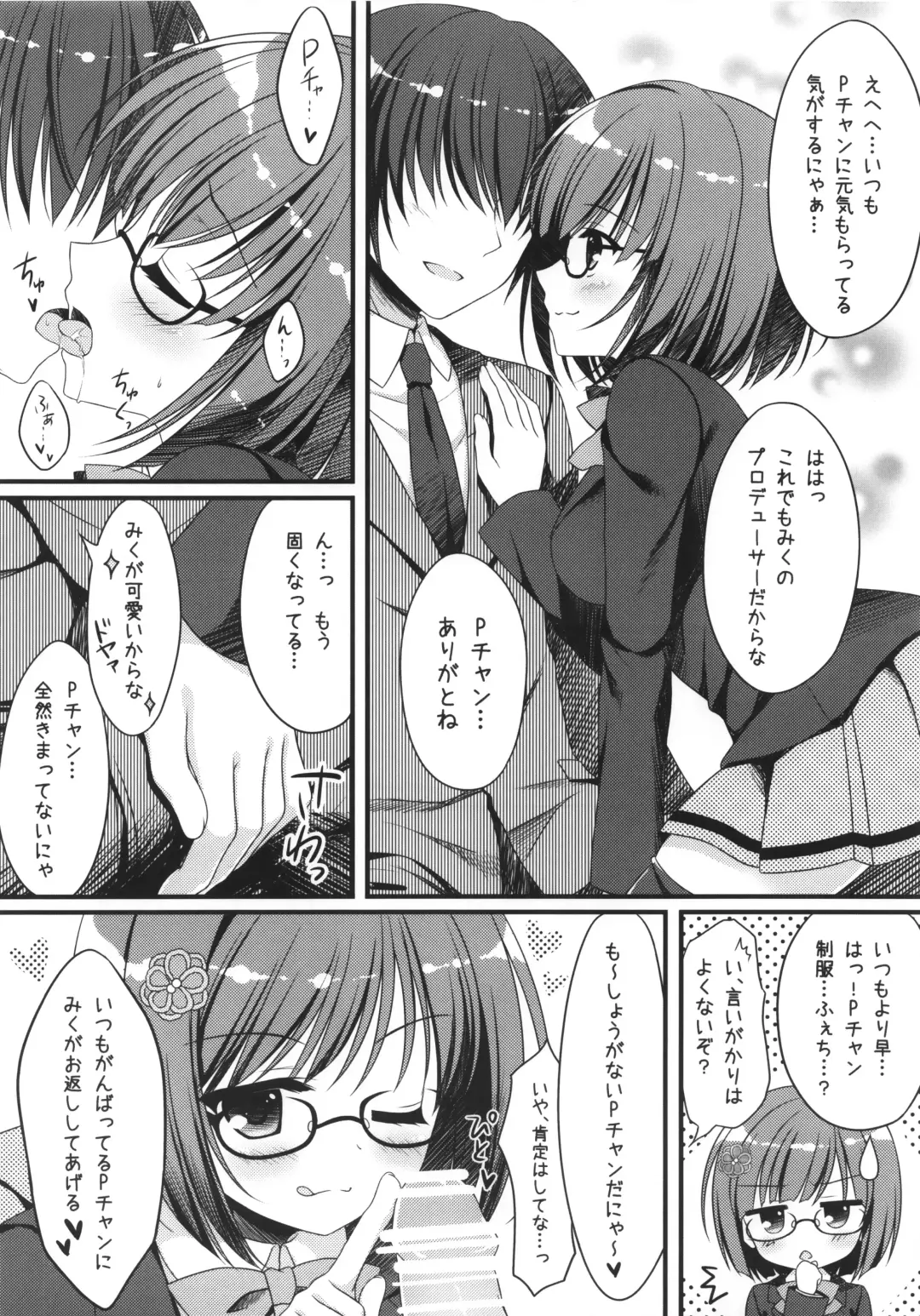 [Hadumi Rio - Takano Yuki] Seifuku no Miku-nyan Kanako to Ichaicha Suru Hon Fhentai - Page 5