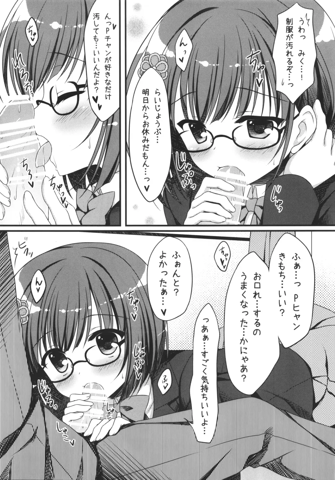 [Hadumi Rio - Takano Yuki] Seifuku no Miku-nyan Kanako to Ichaicha Suru Hon Fhentai - Page 6