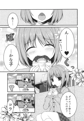 [Hadumi Rio - Takano Yuki] Seifuku no Miku-nyan Kanako to Ichaicha Suru Hon Fhentai - Page 12