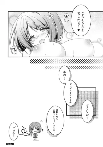 [Hadumi Rio - Takano Yuki] Seifuku no Miku-nyan Kanako to Ichaicha Suru Hon Fhentai - Page 19