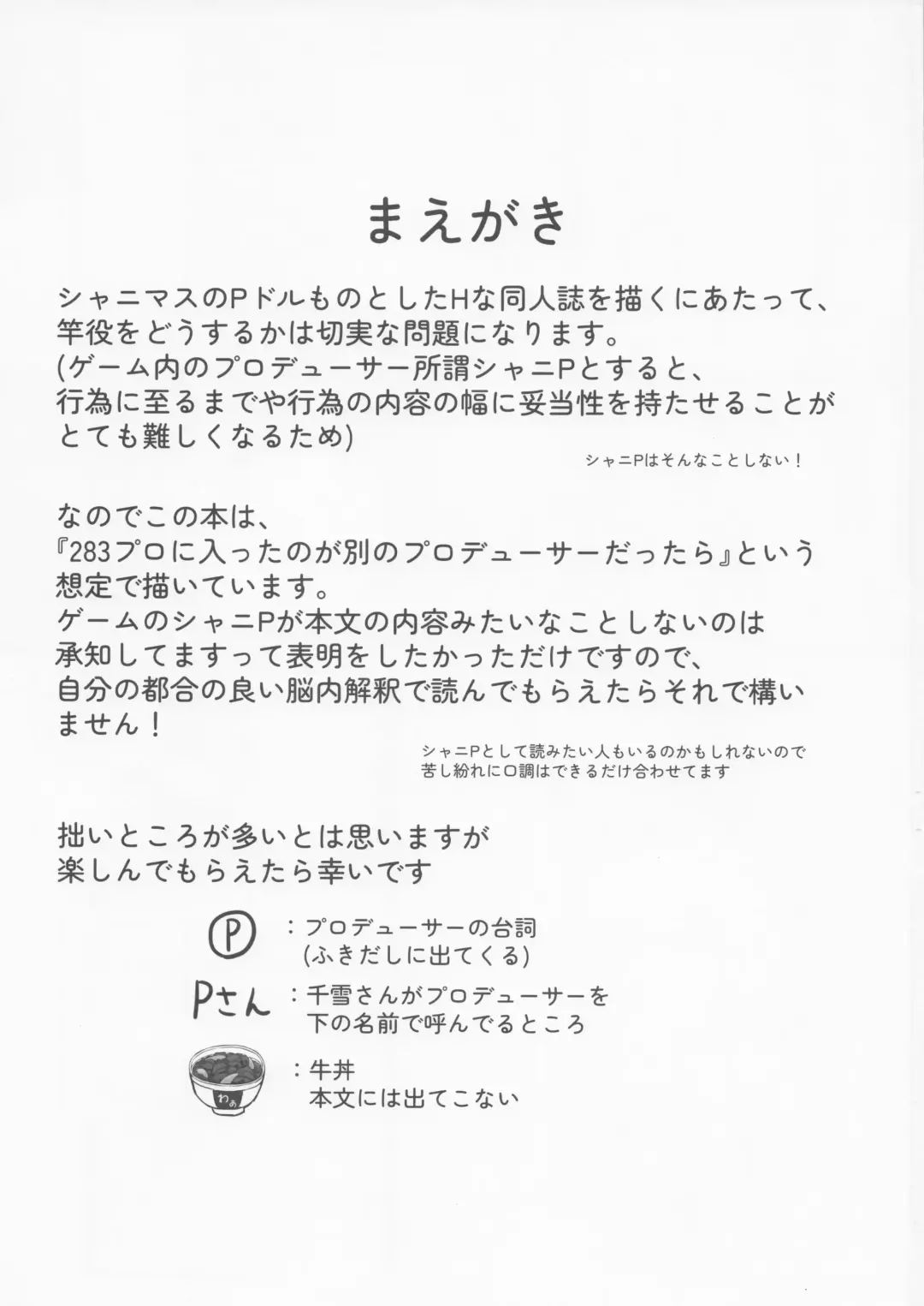 [Akebi Konoha] Cheer Cos Chiyuki to Love Hotel de Amaama Ecchi! Fhentai - Page 2