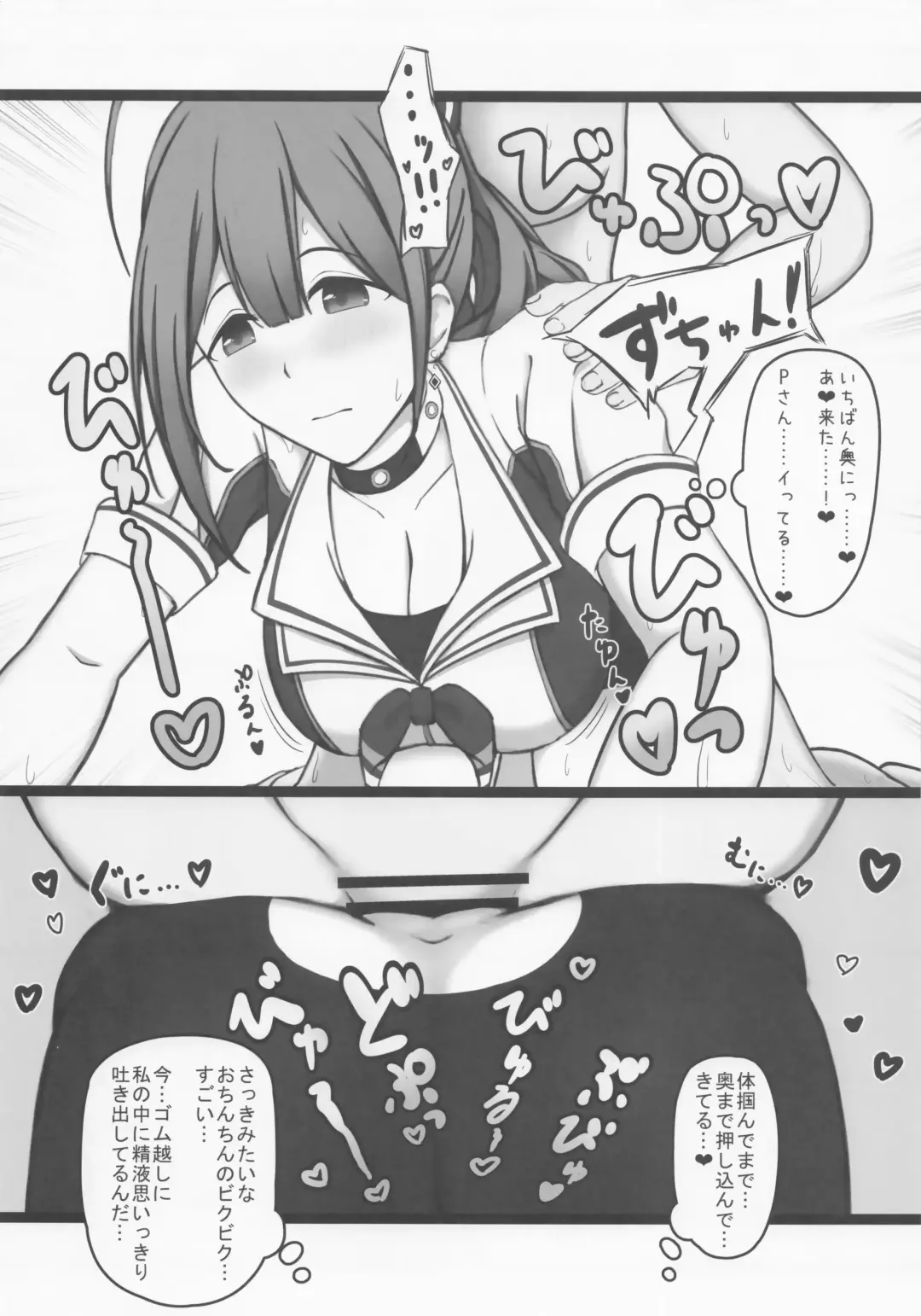 [Akebi Konoha] Cheer Cos Chiyuki to Love Hotel de Amaama Ecchi! Fhentai - Page 14