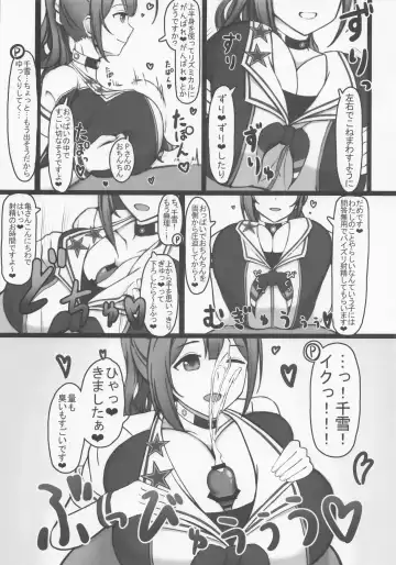 [Akebi Konoha] Cheer Cos Chiyuki to Love Hotel de Amaama Ecchi! Fhentai - Page 8