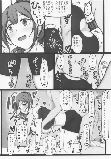 [Akebi Konoha] Cheer Cos Chiyuki to Love Hotel de Amaama Ecchi! Fhentai - Page 13