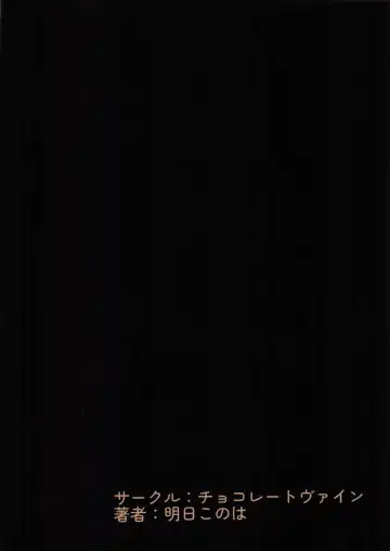 [Akebi Konoha] Cheer Cos Chiyuki to Love Hotel de Amaama Ecchi! Fhentai - Page 18