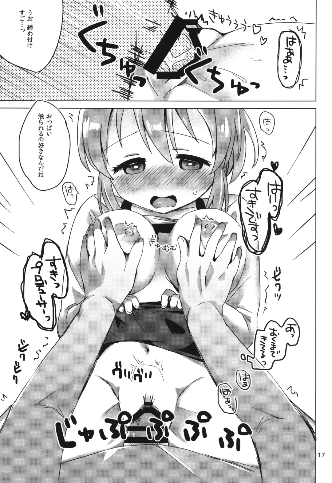 [Kirin] Yukko to Psychics Fhentai - Page 16