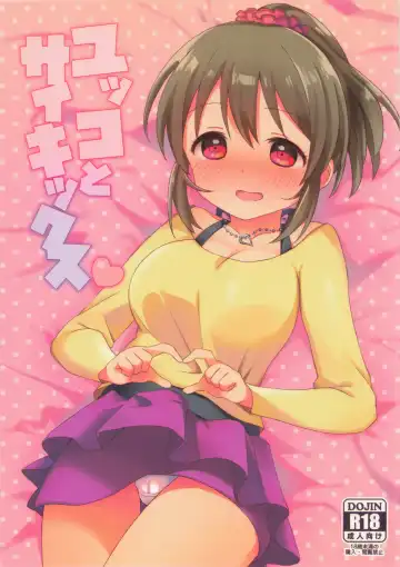 Read [Kirin] Yukko to Psychics - Fhentai