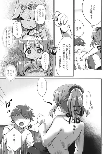 [Kirin] Yukko to Psychics Fhentai - Page 4