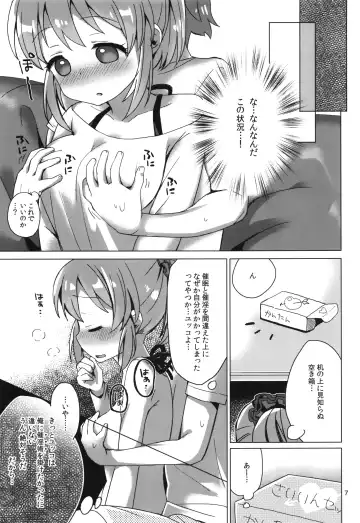 [Kirin] Yukko to Psychics Fhentai - Page 6