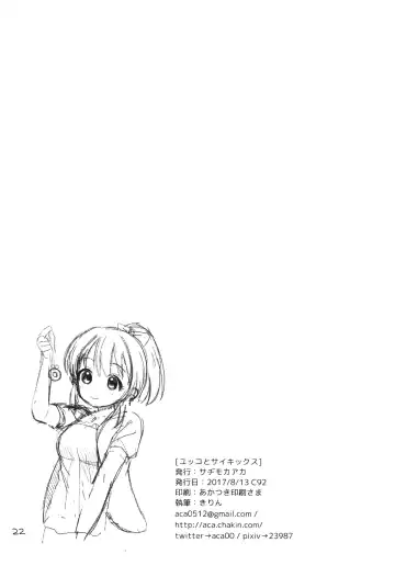 [Kirin] Yukko to Psychics Fhentai - Page 21