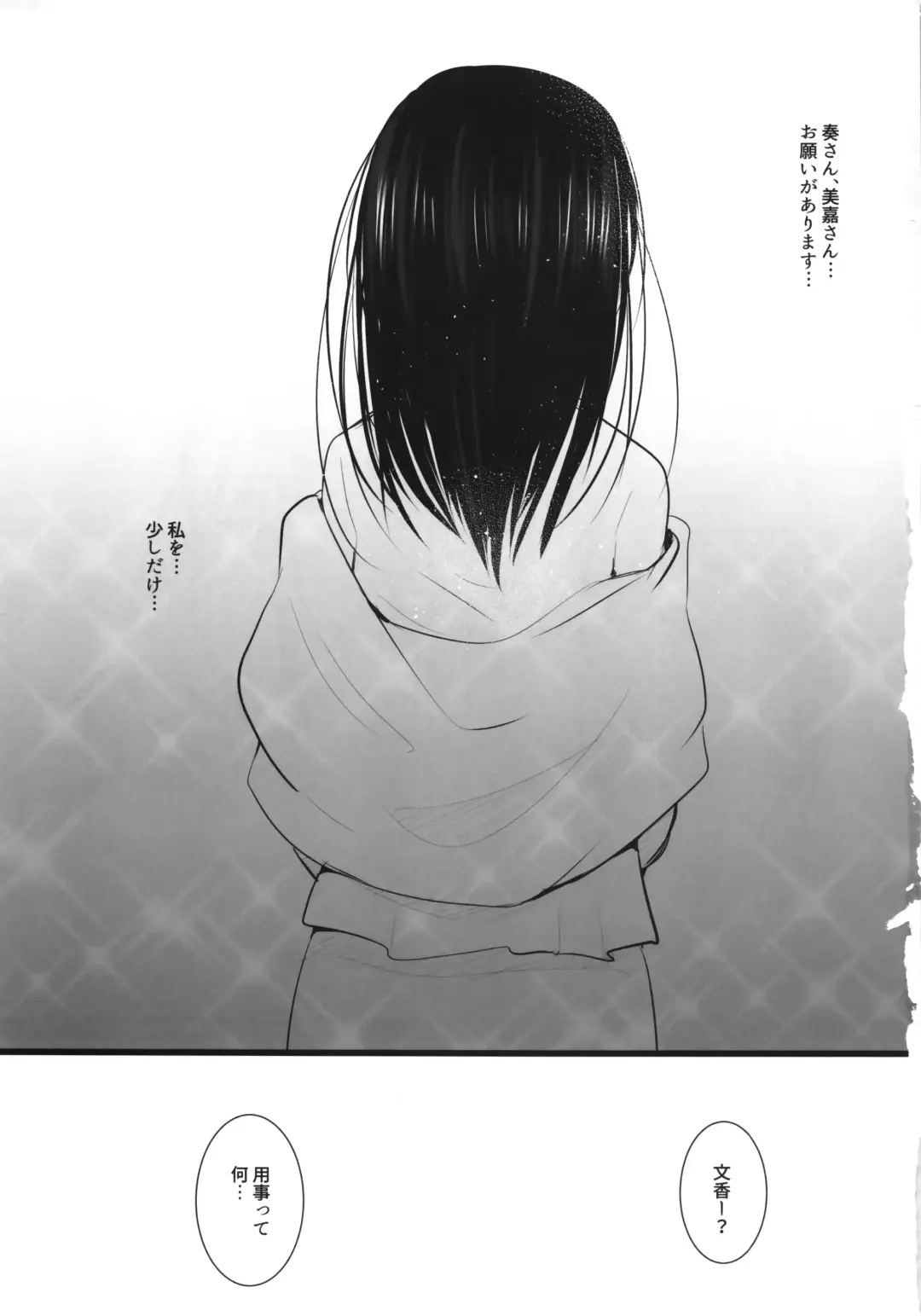 [Kyuunosuke] Kirameku Anate e Fhentai - Page 2