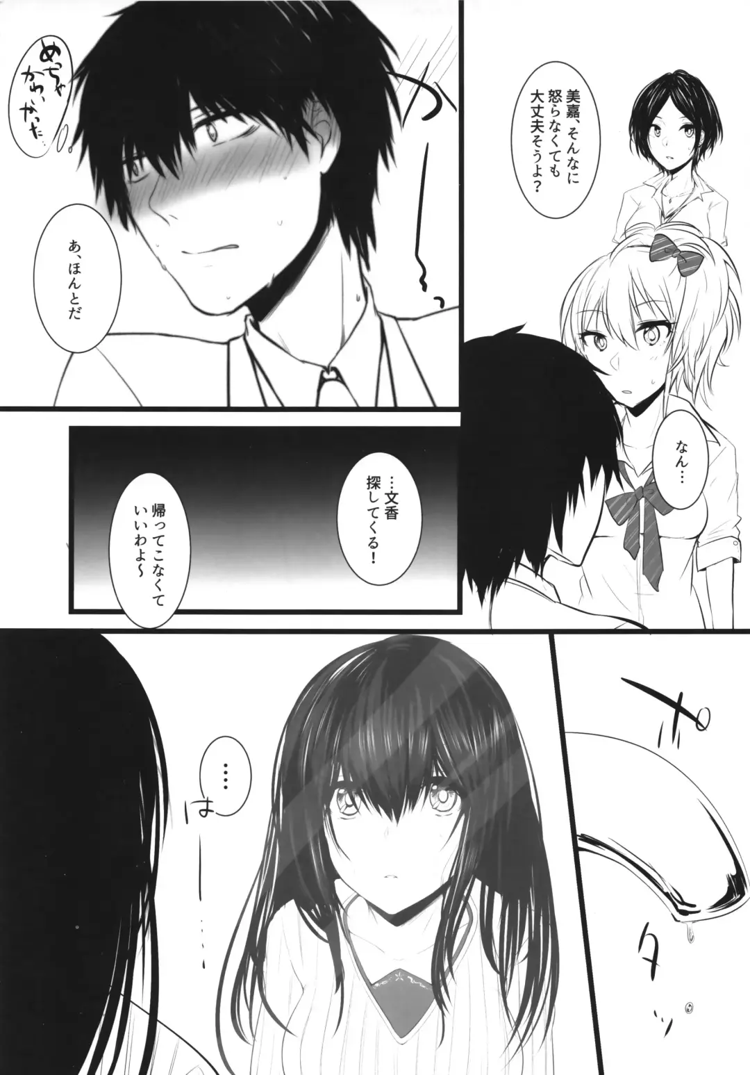 [Kyuunosuke] Kirameku Anate e Fhentai - Page 6