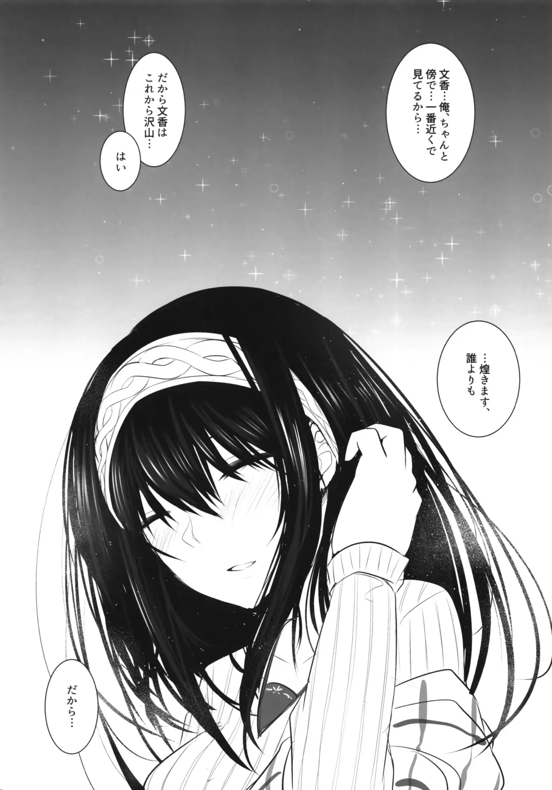 [Kyuunosuke] Kirameku Anate e Fhentai - Page 18