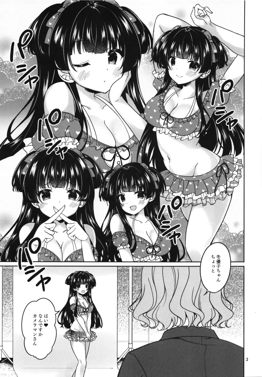 [Nakada Rumi] KimeFuyu Fhentai - Page 4