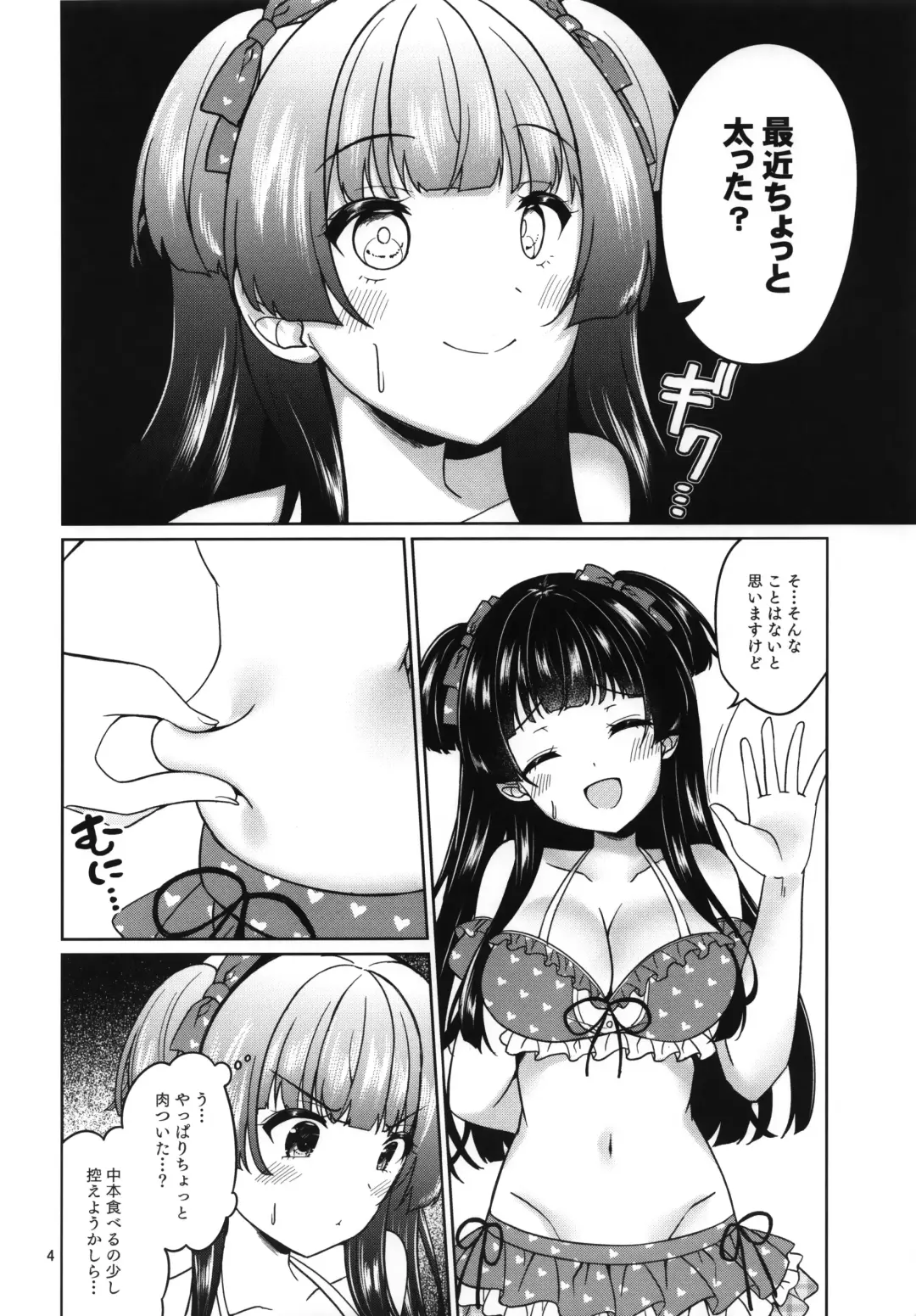 [Nakada Rumi] KimeFuyu Fhentai - Page 5